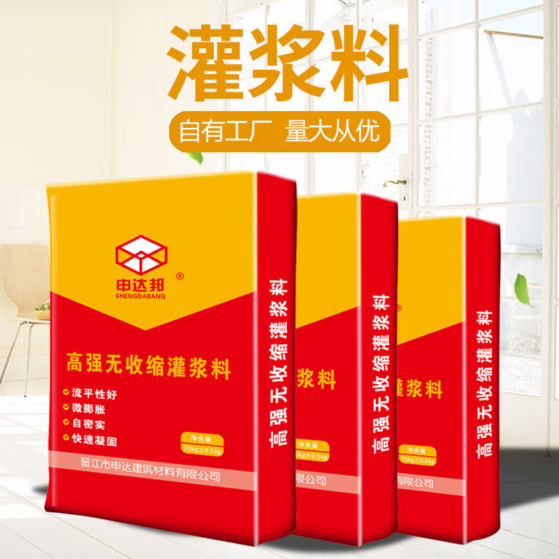 福建省泉州高強度無収縮グラウト材エポキシ樹脂グラウト材 C40C50C60 基礎補強設置|undefined