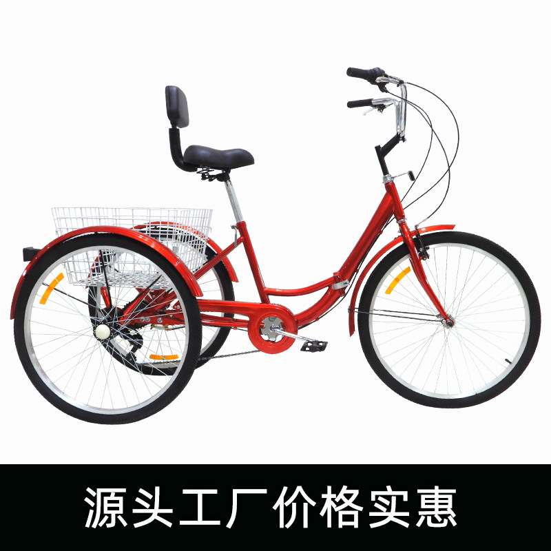 folding three-wheeled bike for elderly pedalled