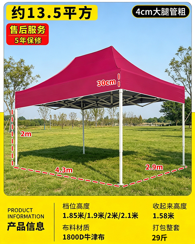 3*4,5 rak tebal 4cm merah anggur