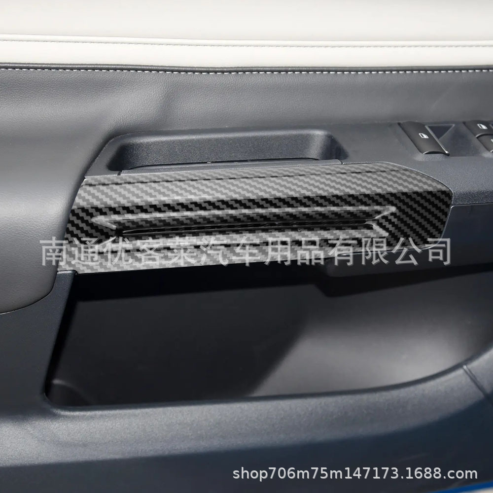 Suitable for 16-22 Mustang Front Door Armrest Panel Sticker Interior Modification Mustang Carbon Fiber Inner Handle Sticker
