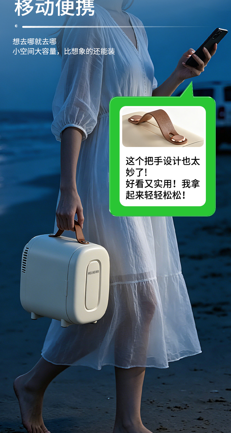 Meiling 10L car refrigerator Mini small refrigerator single dormitory car home dual-use cosmetics mini refrigerator