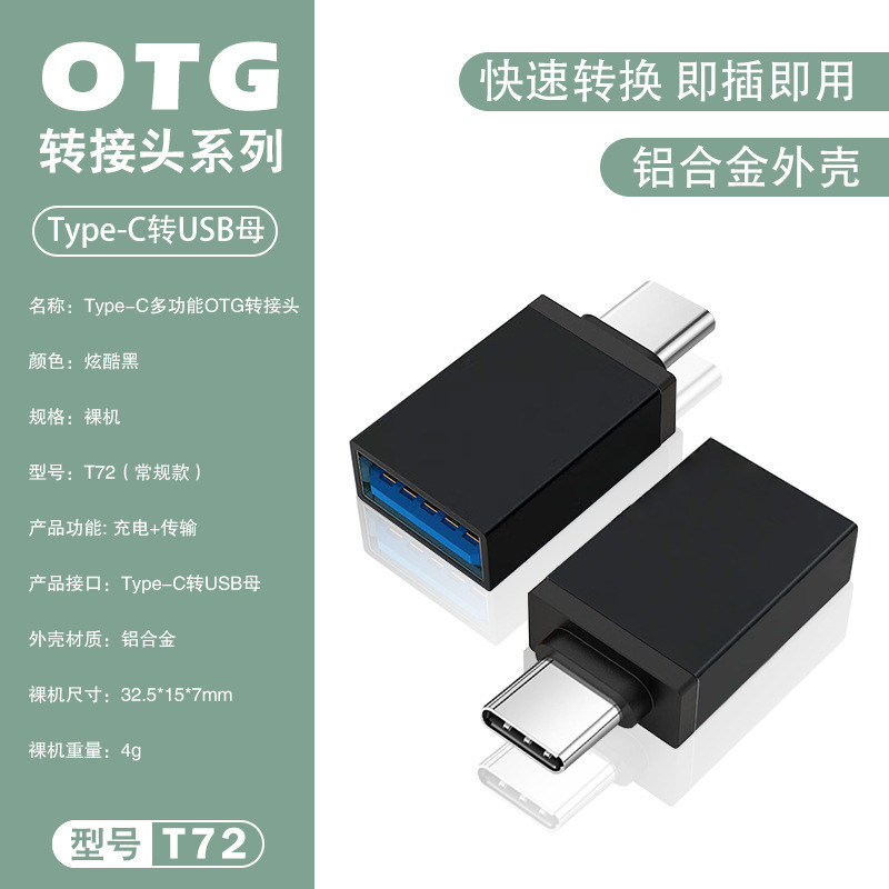 OTG アダプタ typec から USB 変換 3.0 携帯電話アダプタ Huawei 社 Xiaomi アダプタ エクステンダに適しています|undefined