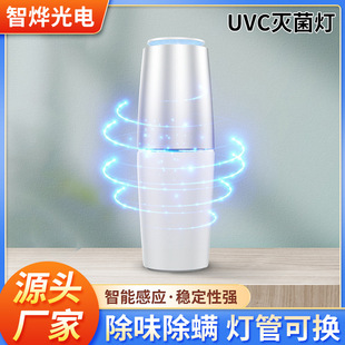 New ultraviolet disinfection lamp indoor deodorization and mite removal UVC sterilization lamp intelligent induction ultraviolet sterilization lamp