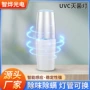 紫外线新款智能除味消毒灯