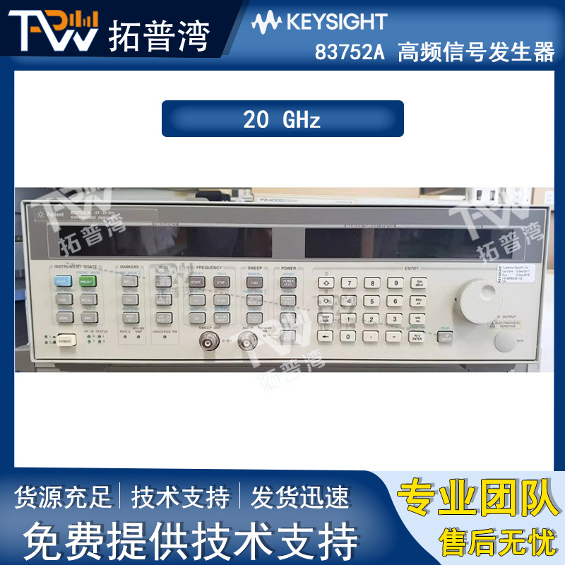 出售租赁 Agilent 安捷伦 20 GHz 83752A 高频信号发生器