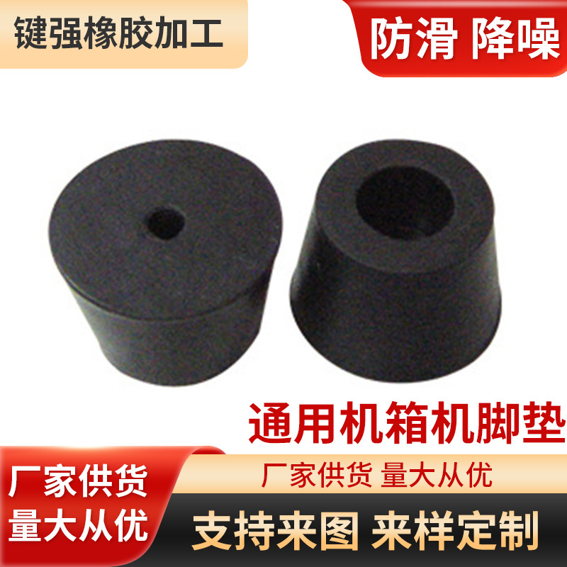 厂家批发 电子机器音响机橡胶脚垫 防震耐磨通用机箱橡胶机脚垫