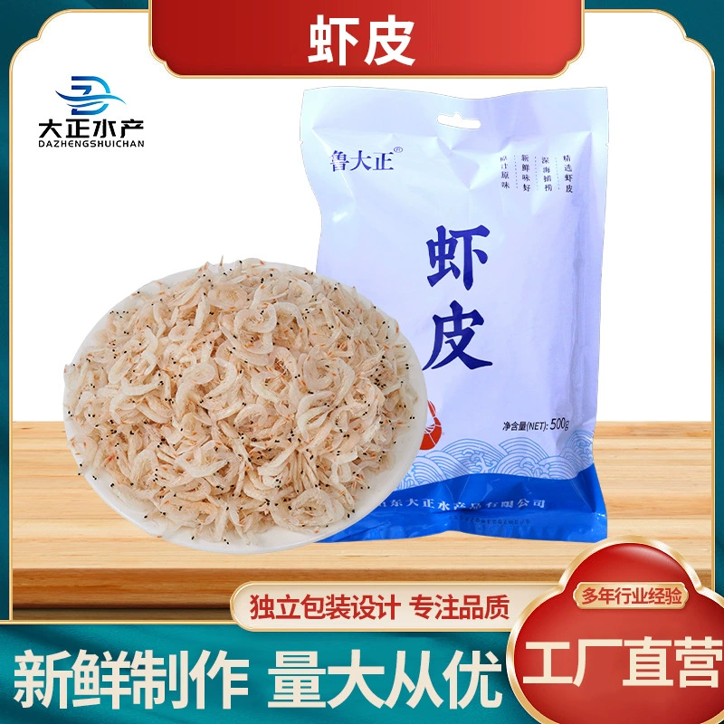 Свежая сушеная шкура креветок натуральная сушеная свежая добавка кальция для пищевых ингредиентов