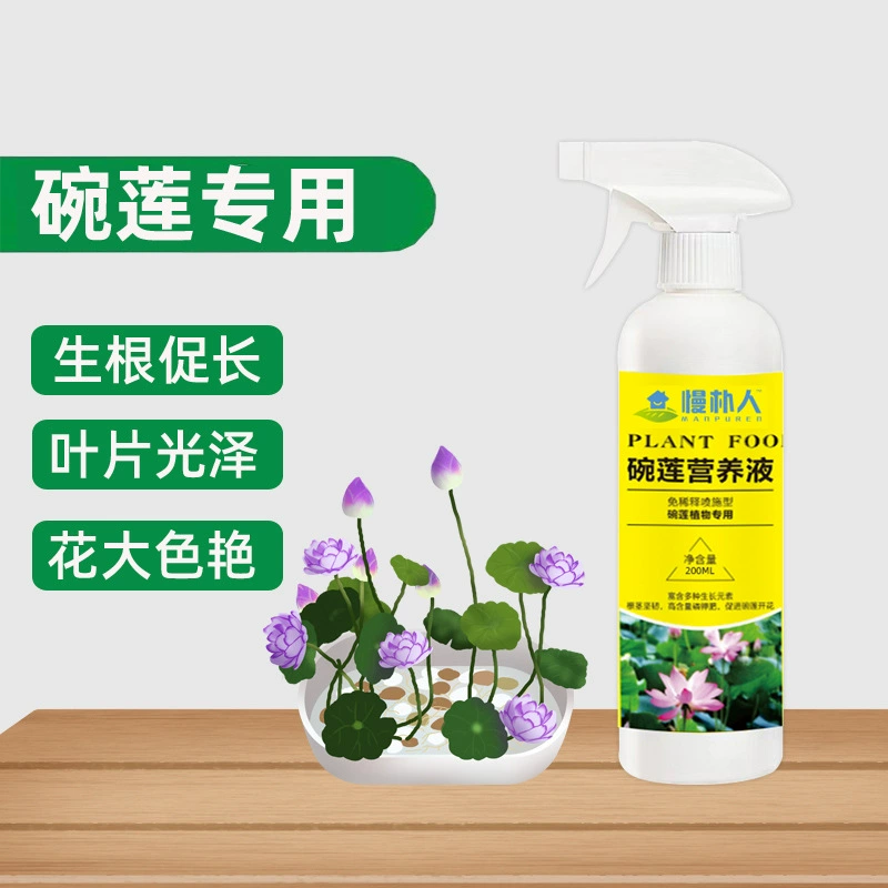 Питательный раствор Lotus против желтых листьев прорастание черных гнилых листьев для содействия цветению и подкормке специальным жидким удобрением