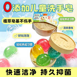 backcool儿童蒸笼洗手皂仿真包子洗手皂卫生间日常
