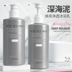 欧嘉莱尼深海泥入浴剤300mlが透き通っています。