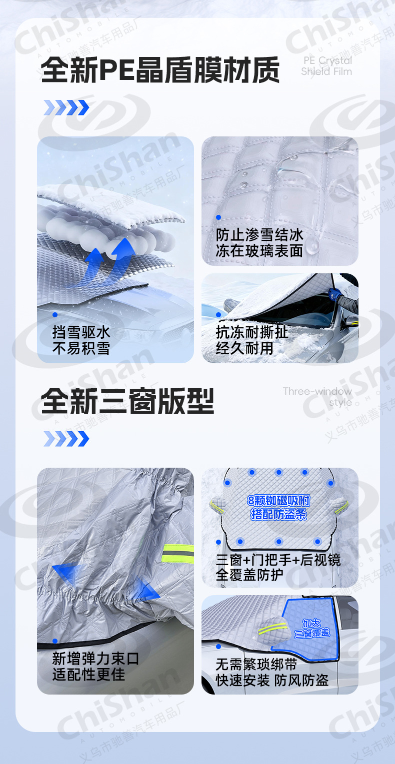 Car Winter Anti-Freeze and Anti-Frost Snow Cover, Car Snow Shield, Half-Cover Car Cover, Front Windshield Sunshade