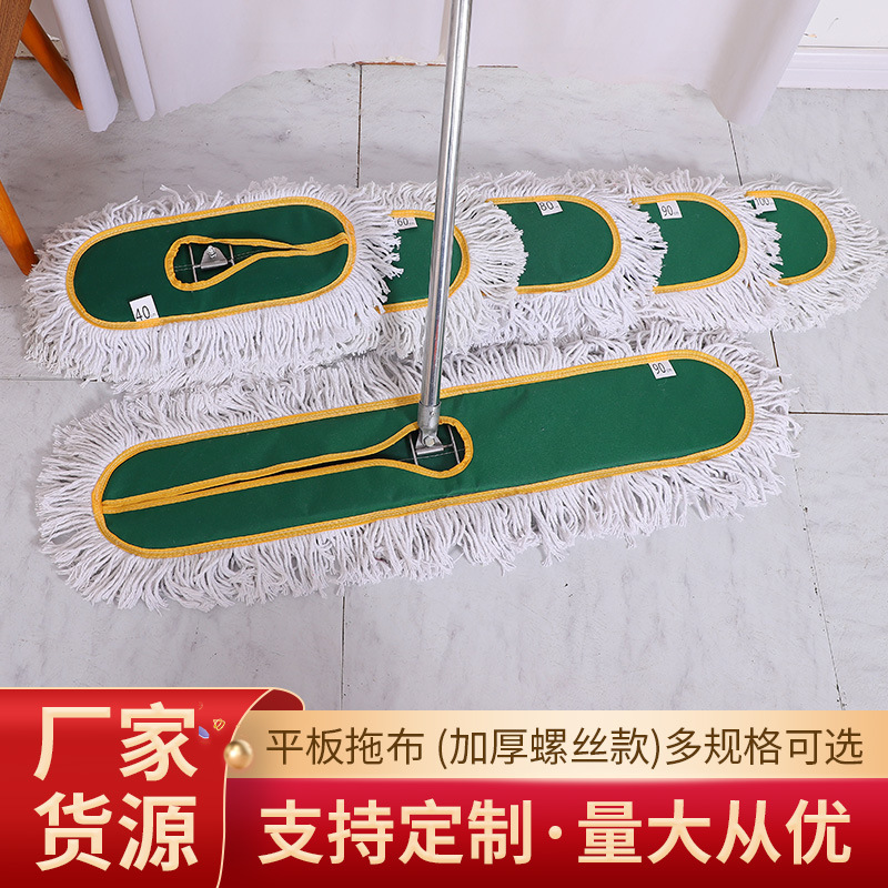 Manufacturer Wholesale Large Dust Push Mop Flat Mop Long Cotton Thread Industrial Factory Hotel Shopping Mall Water-Absorbing Mop Storage