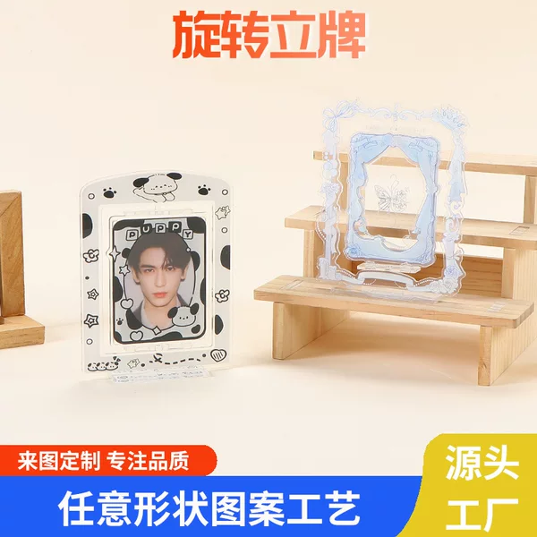 Custom Acrylic Rotating Stand, Fan Art Card Collection Display Rack, High-Quality Photo Frame Desktop Ornament