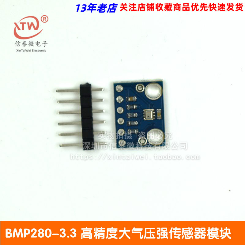 BMP280-3.3 高精度大气压强传感器模块 高度计传感器