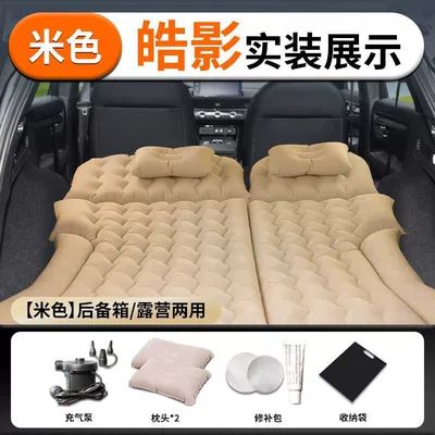 Cushion Bed Sleeping Artifact – Vehicle-mounted inflatable bed - haoying-beige-skin-friendly-flocking-cloth-trunk-camping-dual-use-air-leakage-guaranteed