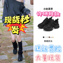 许妍同款赵露思椰椰奶冻2025秋冬内增高云朵厚底加绒增高老爹鞋女