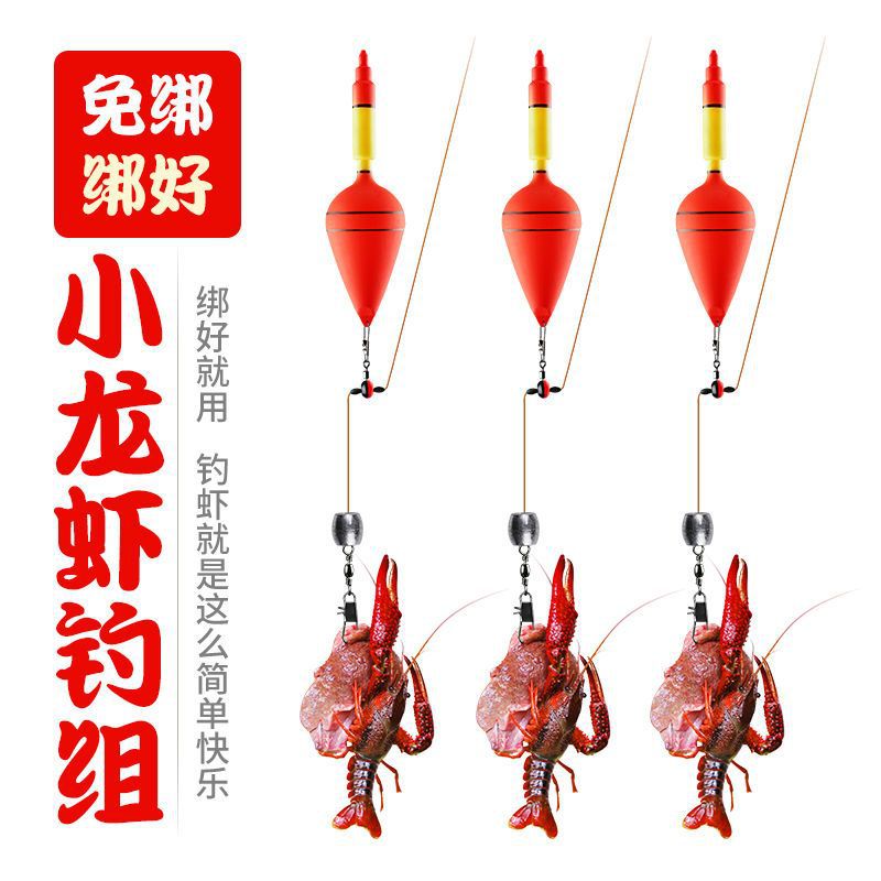 Lobster fishing gear set, specialized line set for lobster and shrimp fishing, crab catching tool