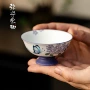 陶瓷手绘女士功夫单杯