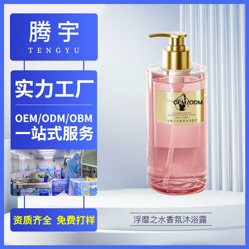 可可艾米香氛沐浴露OEM代工持久留香滋润保湿浮靡之水沐浴液定制