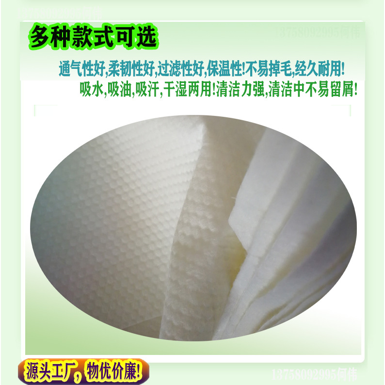 全黏胶水刺无纺布