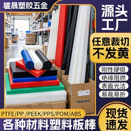 CNC加工;PTFE塑料板;PP塑料板