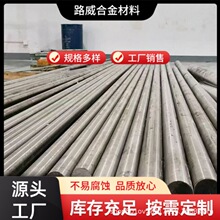 1J85 坡莫合金光圆棒 高导磁 Ni80Mo5 实心棒 可定 制