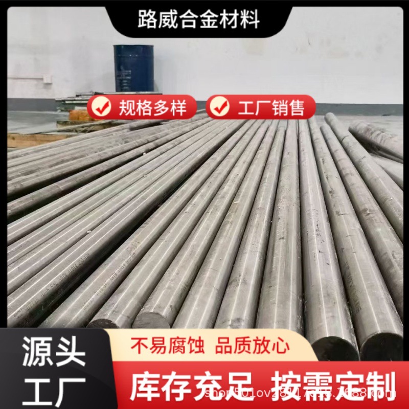 1J85 坡莫合金光圆棒 高导磁 Ni80Mo5 实心棒 可定 制
