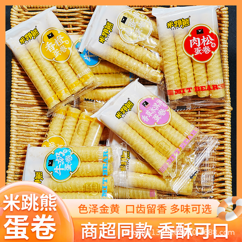 Rice Jumping Bear Milk Salted Egg Yolk Egg Roll Casual Snacks Small Packaging Honeycomb Heart Note Roll Biscuits Bulk Snacks