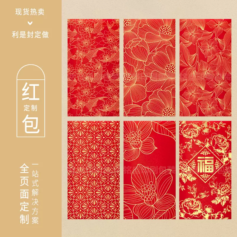 2026马年红包现货定制印logo新年百元个性创意春节烫金利是封定做