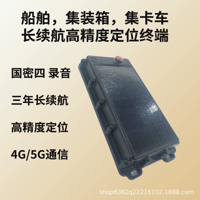GPS Locator 4g Wireless Locator for Ships