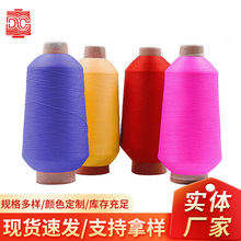 大昌高弹丝线200D锦纶高弹丝尼龙弹力丝锁边线黑白色锦纶线现货