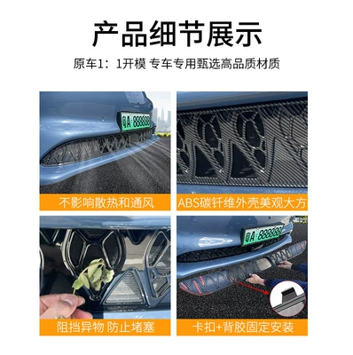 decorative strip auto accessories, Automobile anti-insect net
