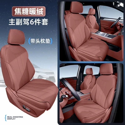 N60 seat cushion, universal for all: Modelə uyğun (Original) oturacaq örtükləri - caramel-warm-fleece-6-piece-set-driver-and-passenger-seat-cushions-backrest-cushion-headrest-cushion-no-specifications