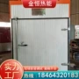 自动恒温腊鸭决明子烘干房