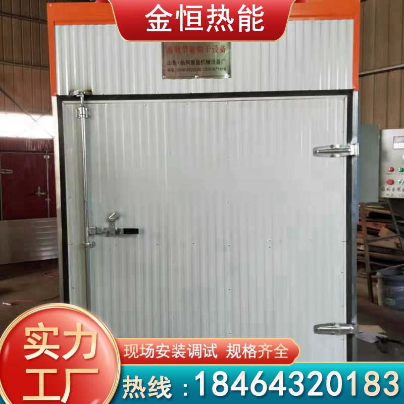 食品药材烘箱 腊鸭黑木耳烘干机连翘决明子烘干房 自动恒温干燥机