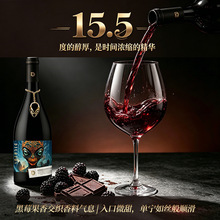 法国进口红酒AOP法定产区，15.5度醇厚口感狄拉图星酿干红葡萄酒