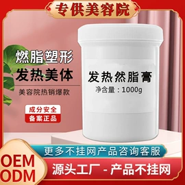 私处保养;身体护理套装;纤体膏/霜