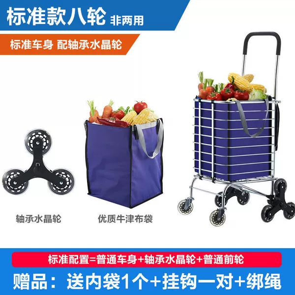 [8 wheels standard purple] can climb stairs + hook + rope ✦