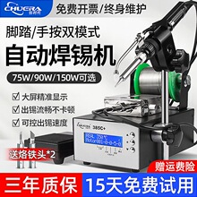 +全半自动焊锡机大功率脚踏出锡电烙铁自动送锡恒温焊台