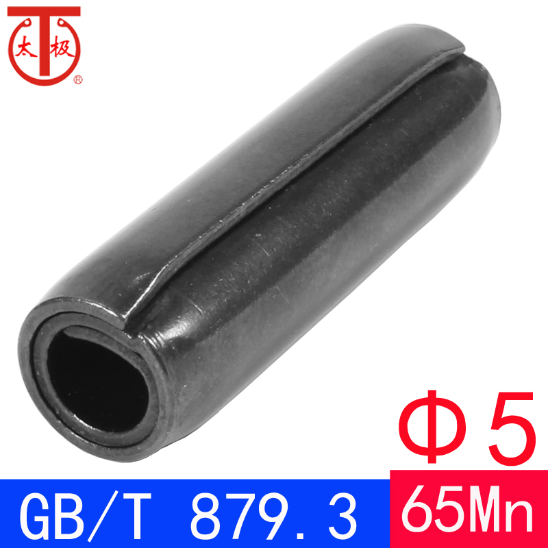 GB/T 879.3（65Mn）重型-卷制弹性圆柱销（规格Φ5）