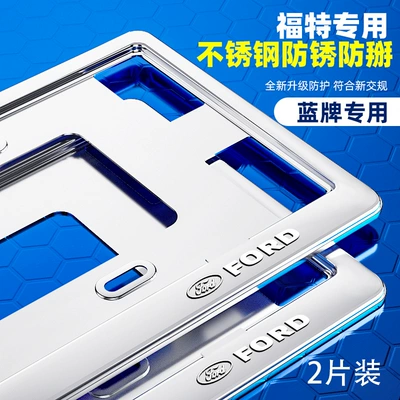 plate frame protection frame – License plate holder/license plate holder - second-generation-ford-standard-stainless-steel-blue-brand-dedicatedsend-a-full-set-of-accessories