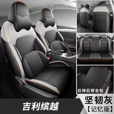 Modelə uyğun (Original) oturacaq örtükləri | models of Binyue car seat cushions - tough-gray-memory-foam-version-note-the-model-year