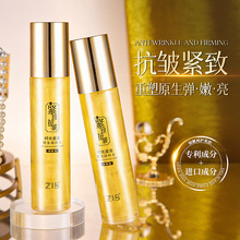 新品ZIB时光鎏金臻宠精粹水补水保湿淡纹紧致肌肤爽肤水批发