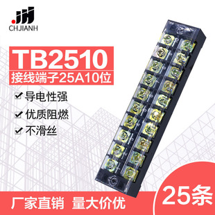 TB2510�̶��Ӿ����B����600V25A10λTB-2510�Ӿ�������25�l������