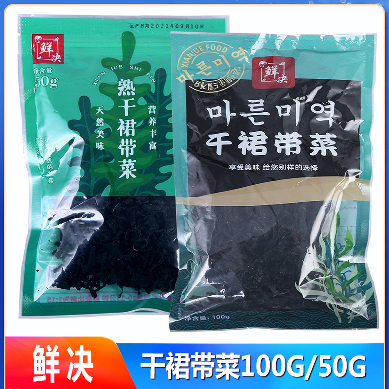 鲜决干裙带菜100g 韩式裙带菜海带汤海带干韩国海白菜凉拌海海藻