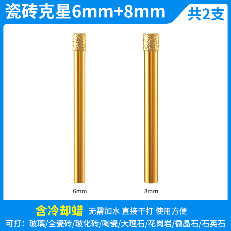 Agujero de soldadura cerámica vidrio mármol perforación en seco taladro láser especial piedra de perforación de ladrillo completo artefacto mágico