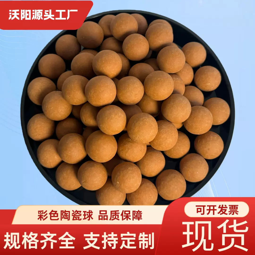 厂家批发电气石球麦饭石球远红外负离子各种规格陶瓷球净水球能量