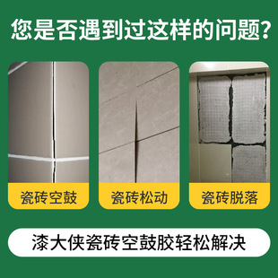 Penetrating Repair Agent Tile Glue Strong Adhesive Brick Wall Warping Grouting Quick-Drying Quick-Drying