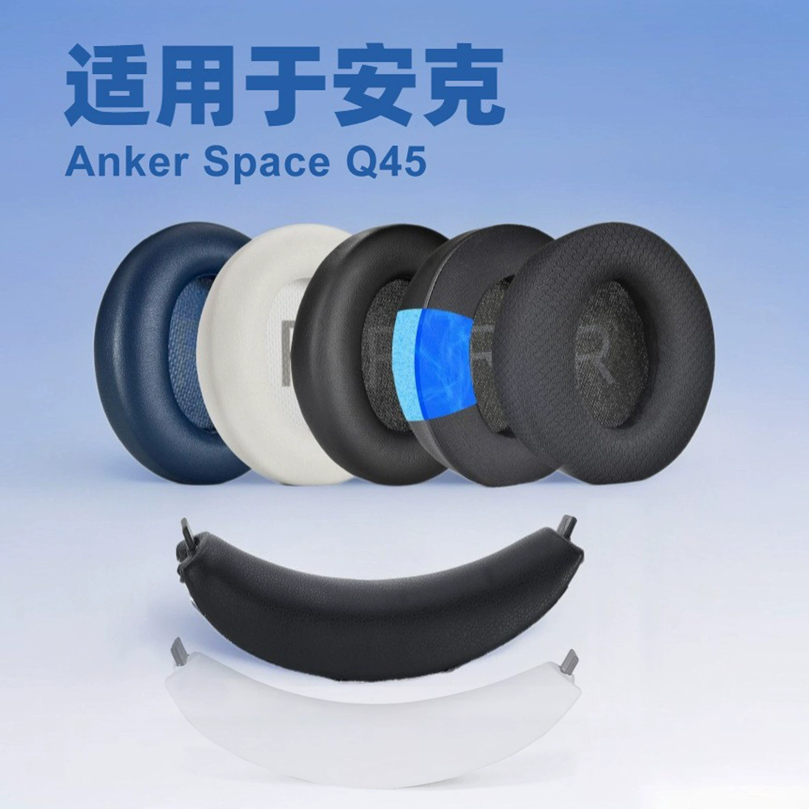 Suitable for Anker Space Q45 Earmuffs Protein Leather Soft and Comfortable Sponge Noise Reduction Earmuffs