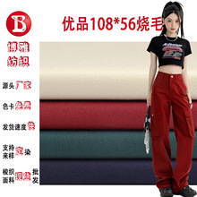 梭织全棉纱卡10856烧毛棉布16*12斜纹纯棉布料工装裤箱包帽子面料